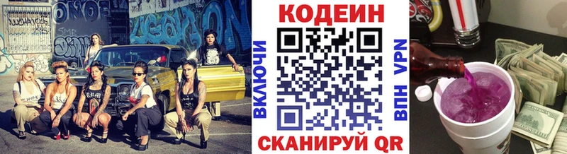 blacksprut зеркало  Олёкминск  Codein Purple Drank 