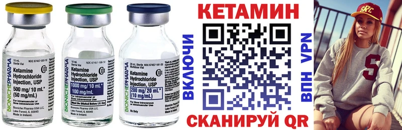 Кетамин ketamine  Олёкминск 