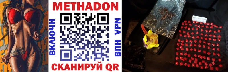 закладки  Олёкминск  Метадон VHQ 